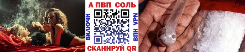 купить закладку  Бабаево  Альфа ПВП Crystall 