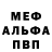 Метамфетамин мет n.o.t