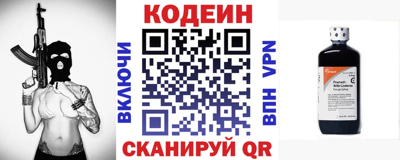 Кодеиновый сироп Lean напиток Lean (лин) наркотики Бабаево