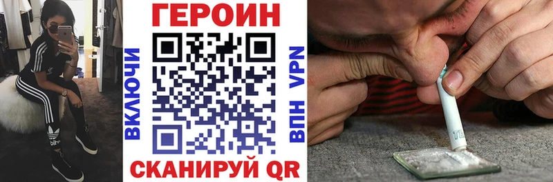 Героин белый  Бабаево 