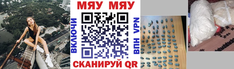 цены   Бабаево  МЯУ-МЯУ кристаллы 