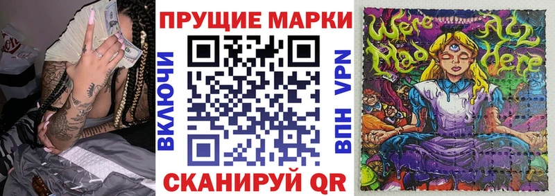 Марки N-bome 1,8мг  Бабаево 